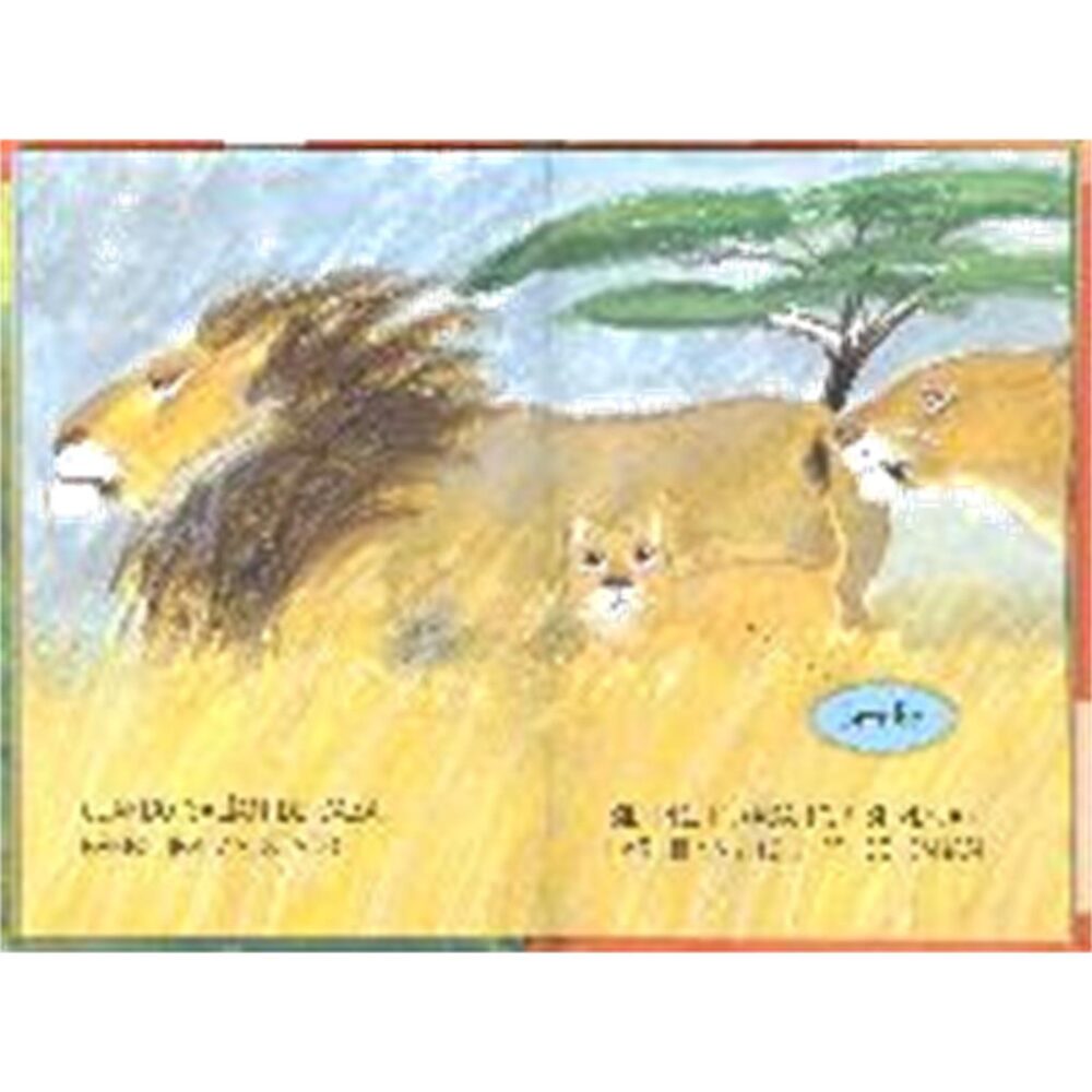 Alternative view of APRENDO A LEER EL LEON VALIENTE