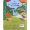 BASOKO ANIMALIAK - Imagen 4
